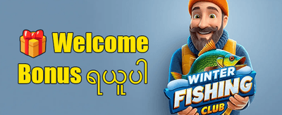 သူငယ်ချင်းဖိတ်ခေါ်မှု ဘောနပ်စ် promotional banner